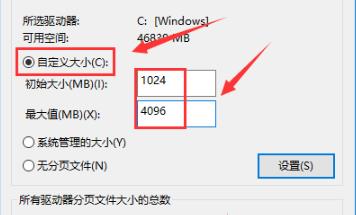 win10 8g内存虚拟内存设置方法