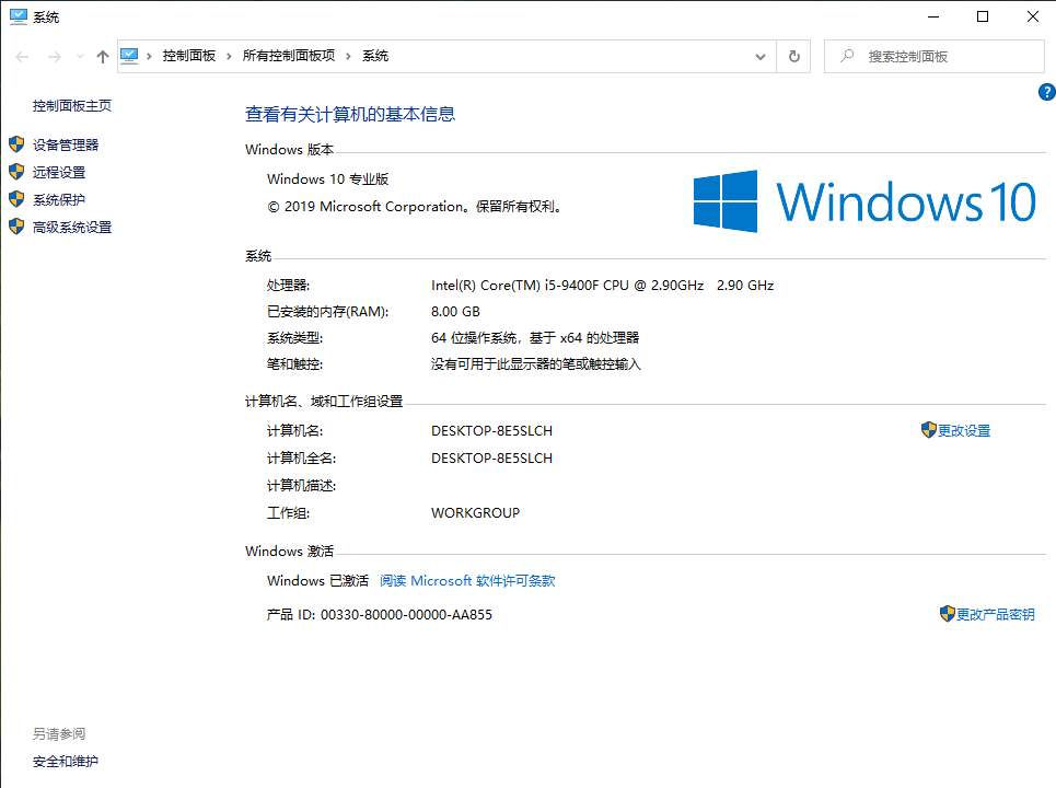 教你win10怎么开启远程连接