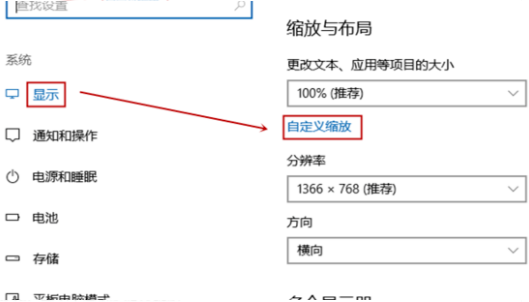 win10截图屏幕就自动缩小怎么办?