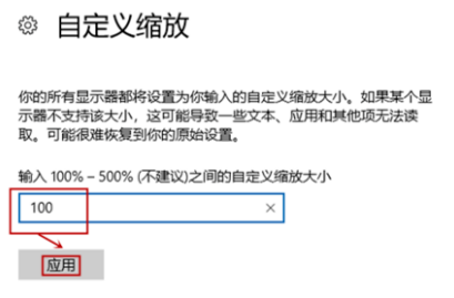 win10截图屏幕就自动缩小怎么办?