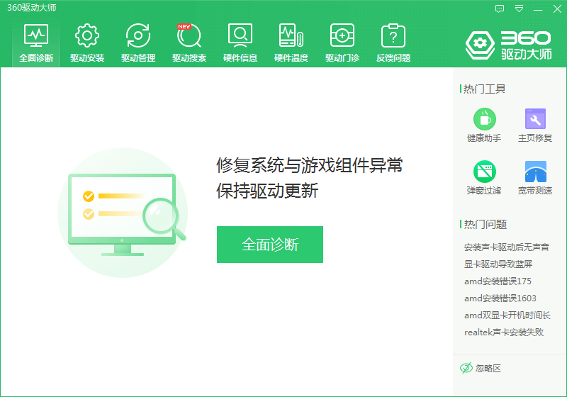 win10扬声器属性没有增强选项怎么办
