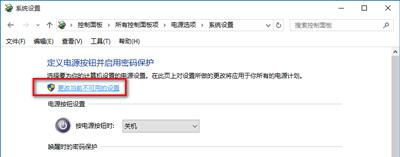 Win10电脑关机又自动开机怎么回事?