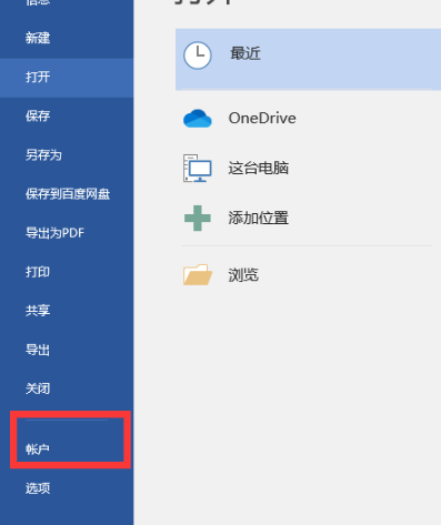 如何关闭win10电脑office助手呢?