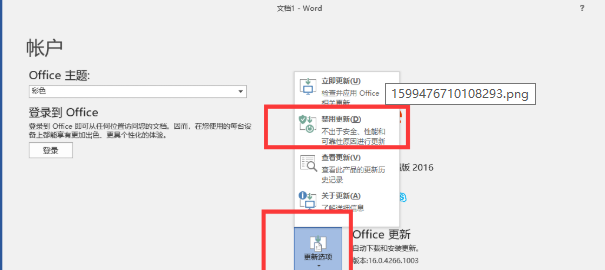 如何关闭win10电脑office助手呢?