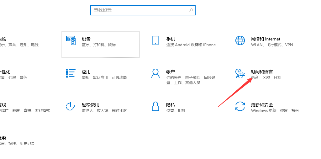 win10时间不准怎么办?