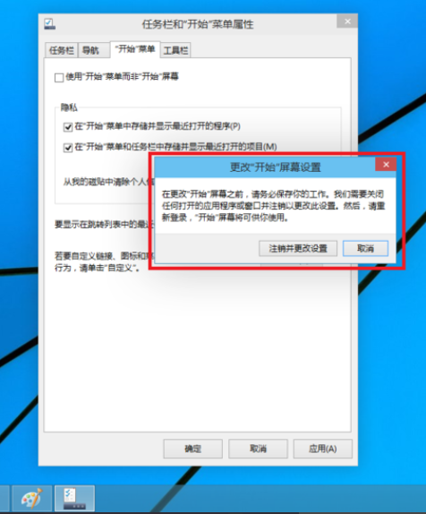 win10怎么切换开始菜单样式