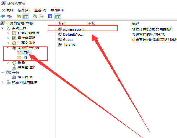 如何获取win10管理员权限?
