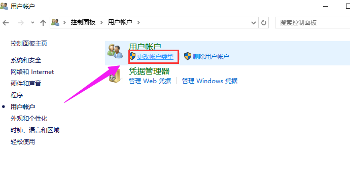 Win10专业版如何修改帐户名称