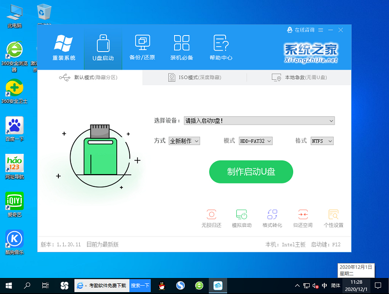 Win10专业版用户电脑开机没几分钟自动重启怎么办?