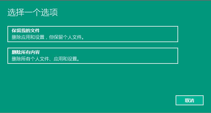 Win10专业版如何重置系统方法?