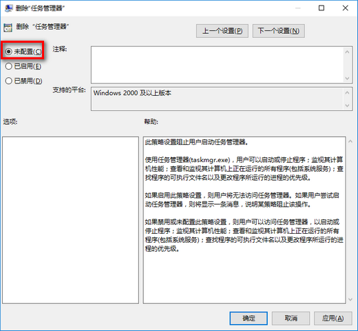 Win10专业版任务管理器无法打开怎么回事?