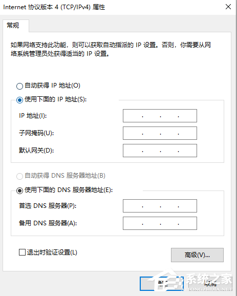win10电脑怎么修改ip地址?