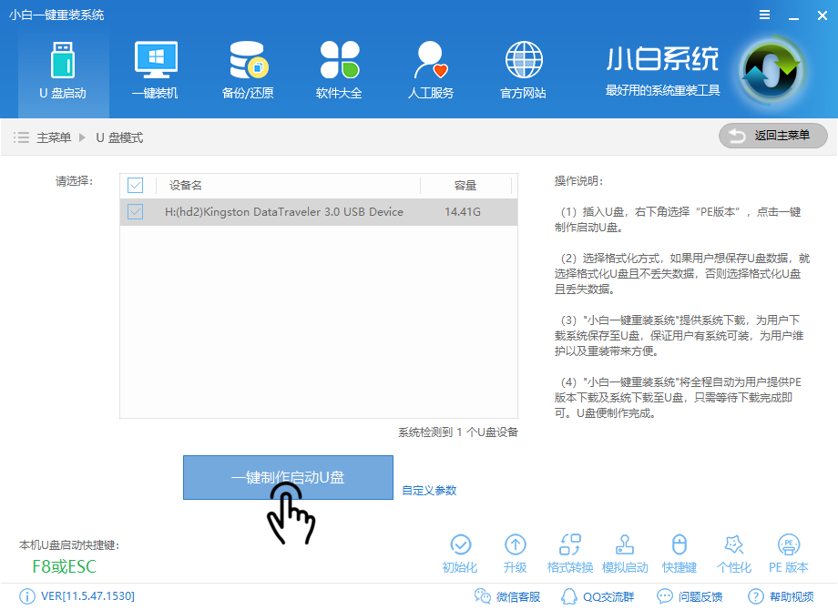 制作u盘,详细教您如何快速制作启动盘