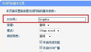 网络ssid怎么设置_设置网络ssid的步骤