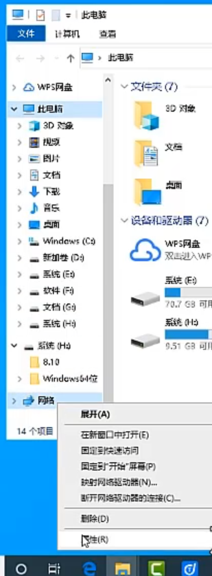 网络图标只有飞行模式怎么办