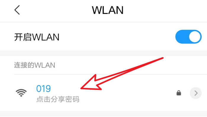 笔记本电脑怎么蹭别人wifi