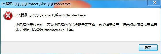 sxstrace.exe无法启动_修复sxstrace.exe启动的方法