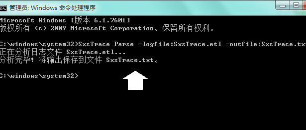 如何使用命令行sxstrace.exe工具_使用命令行sxstrace.exe工具的教程