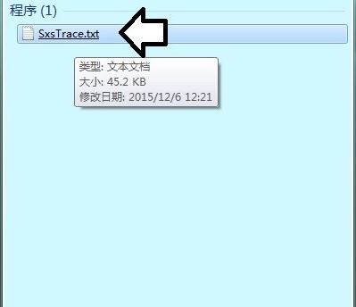 如何使用命令行sxstrace.exe工具_使用命令行sxstrace.exe工具的教程