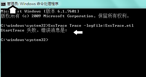 如何使用命令行sxstrace.exe工具_使用命令行sxstrace.exe工具的教程