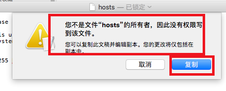 mac系統如何編輯hosts文件mac系統如何編輯hosts文件的步驟