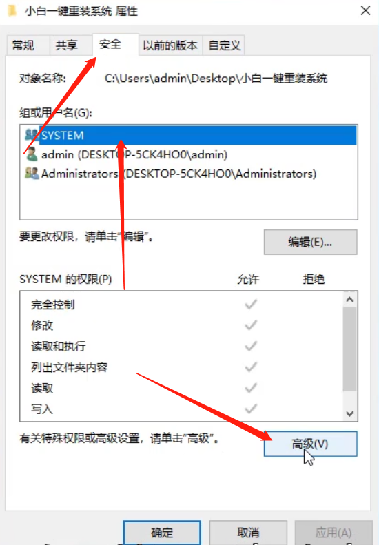 电脑删除文件需要获取trustedinstaller权限怎么回事