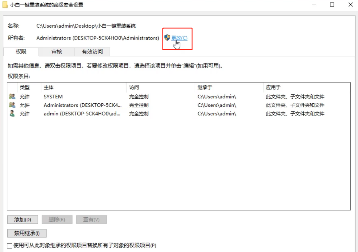 电脑删除文件需要获取trustedinstaller权限怎么回事