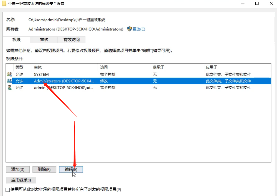 电脑删除文件需要获取trustedinstaller权限怎么回事