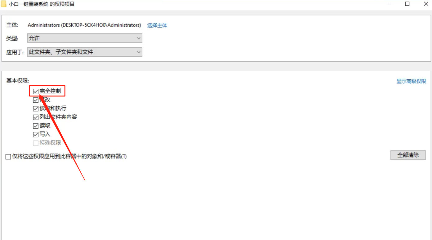 电脑删除文件需要获取trustedinstaller权限怎么回事