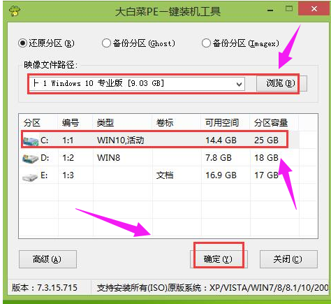 windows10精简版系统安装方法步骤教程