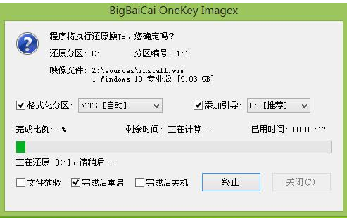 windows10精简版系统安装方法步骤教程