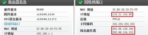 网件路由器怎么设置_网件路由器设置教程