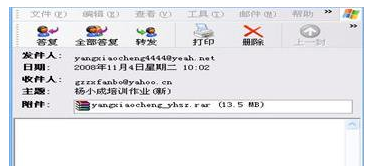 eml文件怎么打开_eml后缀文件打开方法的详细介绍