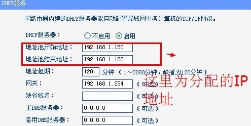 如何启用dhcp服务器_dhcp服务器设置启用的方法
