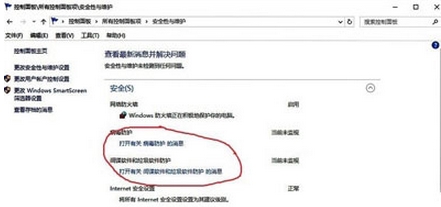 windows defender打不开_windows defender无法开启教程