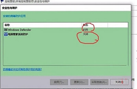 windows defender打不开_windows defender无法开启教程