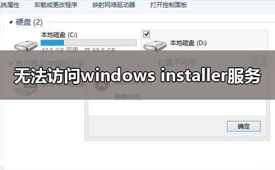 d盘无法格式化怎么办_d盘无法格式化被占用解决教程