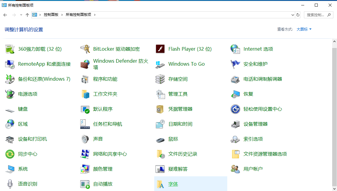 电脑字体不清晰有重影怎么解决
