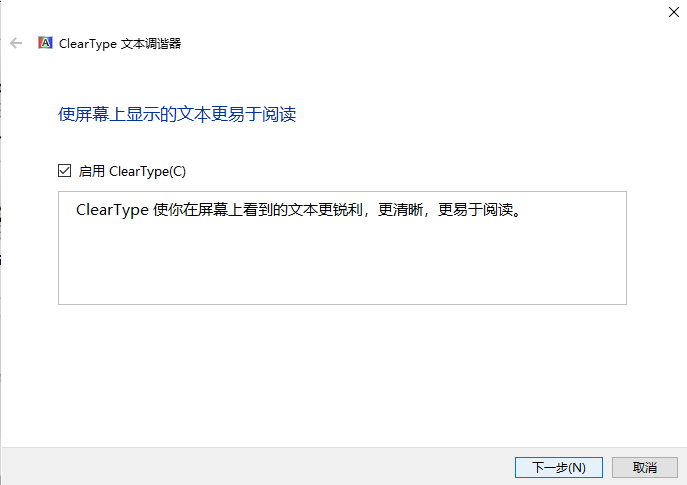 电脑字体不清晰有重影怎么解决
