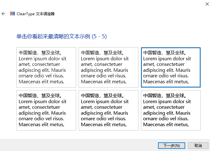 电脑字体不清晰有重影怎么解决