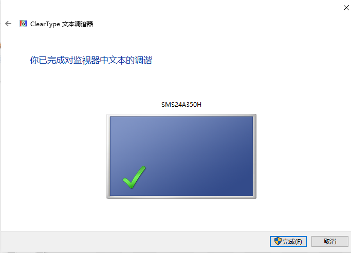 电脑字体不清晰有重影怎么解决