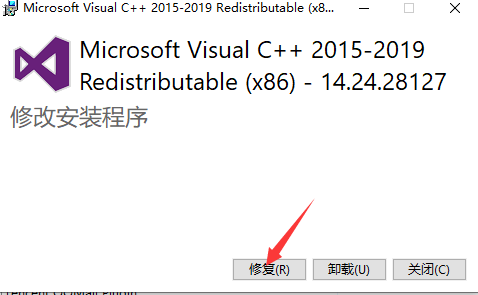 msvcp140.dll丢失的解决方法