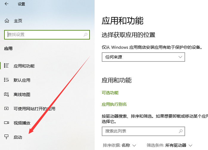 开机自动运行怎么关闭_开机自动运行关闭设置教程