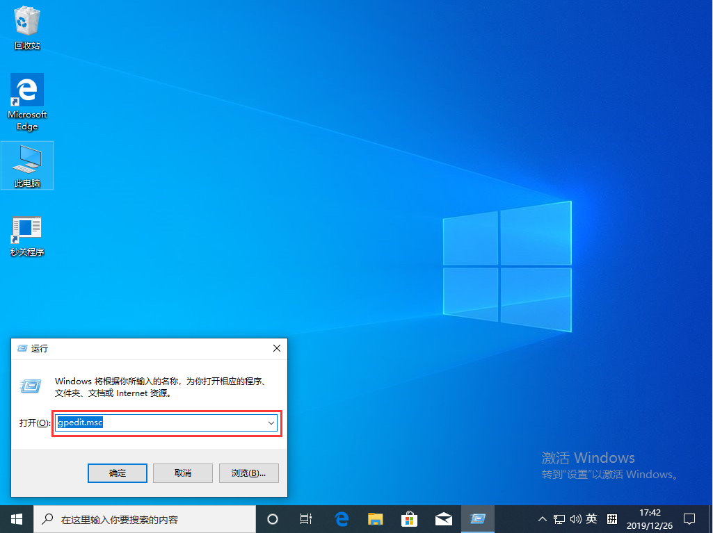 Win10 1909注册表无法打开怎么办？注册表被管理员