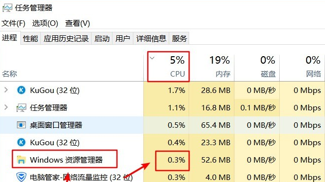 资源管理器占用CPU过高_资源管理器占用CPU过高的解决方法