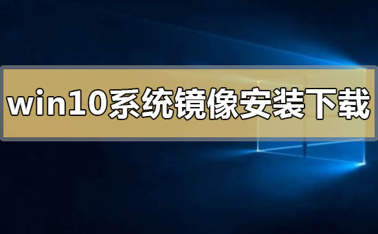 笔记本电脑装什么系统比较好_笔记本电脑装什么系统比较好的分析