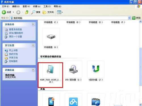 小编教你们怎么把光盘做成u盘启动