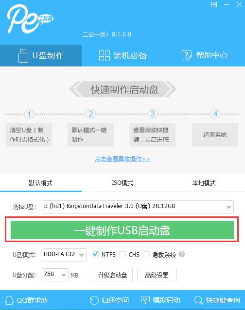 windows10死机不能动还不能黑屏的解决方法