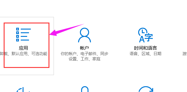 Win10电脑如何卸载程序,Win10卸载程序的方法?