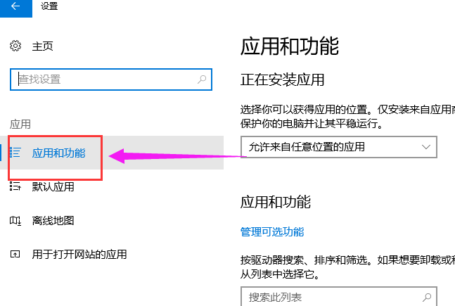 Win10电脑如何卸载程序,Win10卸载程序的方法?